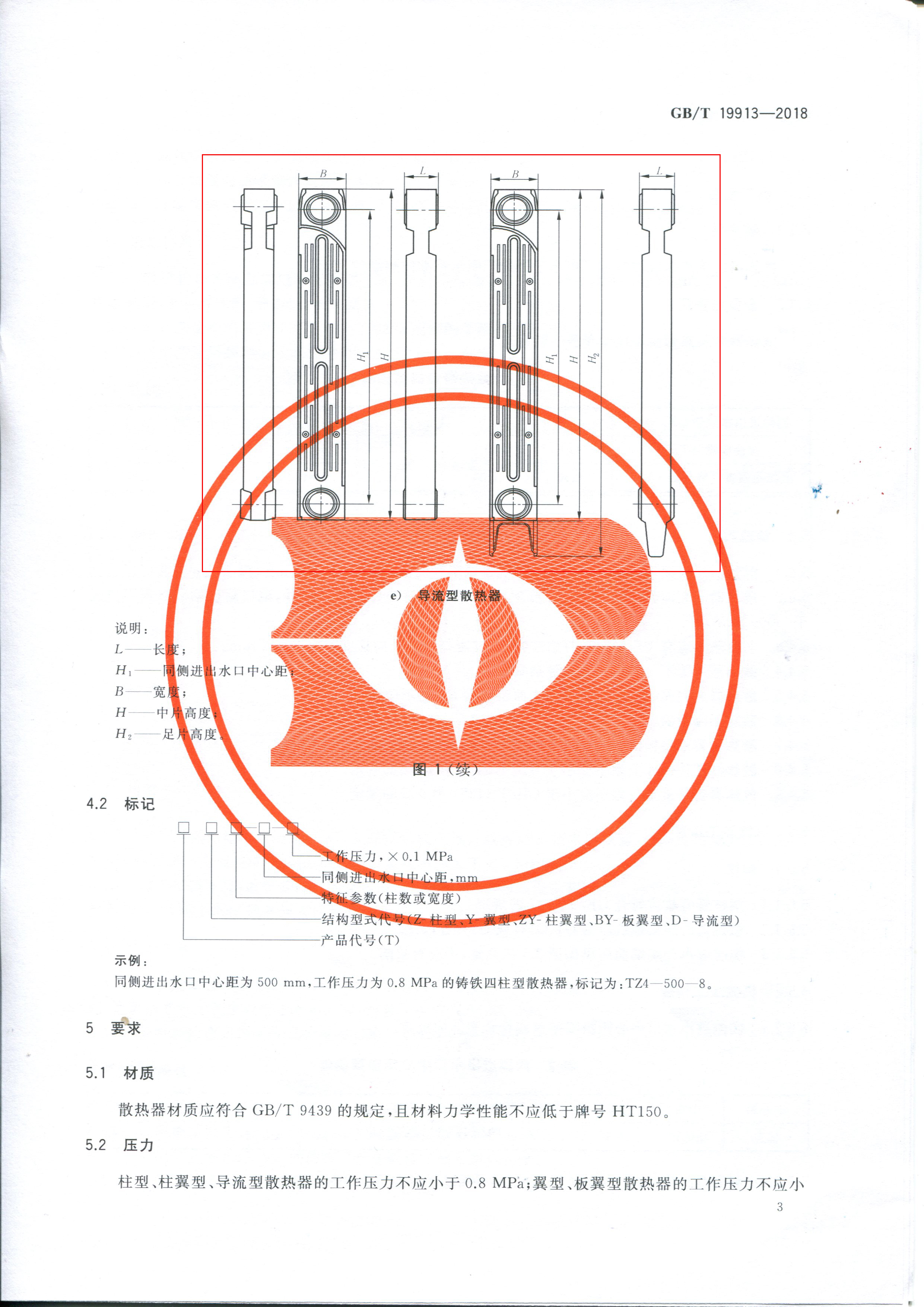 鋼制散熱器